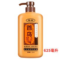 首乌洗发水[625ml]去屑控油洗头膏防脱发增发密发男女通用 1支首乌洗发水[625ML的]