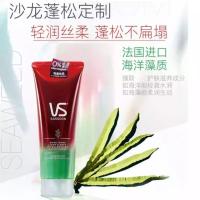 VS沙宣无硅油洗发水头膏轻润裸感洗护套装护发素蓬松去屑去油 210ml护发素