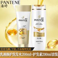 潘婷乳液修护丝质顺滑滋养润发男女士洗发水护发素多种组合套装 200ml+200ml 乳液修护洗发水+护发素