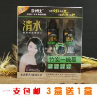 李博士清水竹炭一梳黑植物黑色染发剂膏自然黑一洗黑无刺激男女士