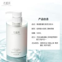 花肌氏无硅油清爽控油氨基酸洗发水沐浴露套装花香香氛持久留香厂 500ml 花肌氏氨基酸蓬松香氛洗发水500ml