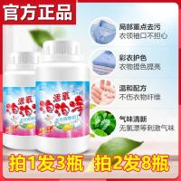 雅荣活性酶泡泡净活氧去污渍彩漂克洛普宜子栾嵘幽华盛爆炸盐 如图