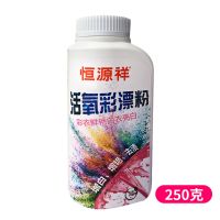 彩漂粉彩漂白剂活氧彩漂剂彩色白色衣物去渍护色通用彩漂液还原剂 1瓶彩漂粉[实惠装]