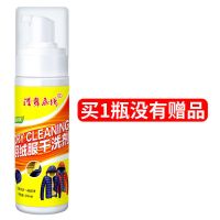 羽绒服干洗剂免去污神器家用衣物服去污渍清洁洗涤 [1瓶]