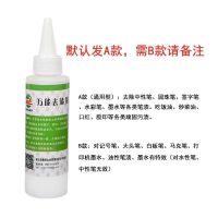 油墨清洗剂洗衣服上的笔油迹专洗衣服顽固污渍神器洗黄去机油渍
