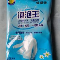 沈阳油特泡泡王活性氧泡泡漂白剂去黄去油去渍果渍奶渍增白增艳剂 1袋