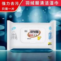 羽绒服清洁湿巾家用清洗剂免水洗干洗剂去污渍衣物清洁剂清洁 棉慧坊试验装1包[量少12片]