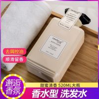 邂逅香水洗发水护发素沐浴露套装持久留香顺滑柔顺控油去油去屑 邂逅香水洗发水520ml