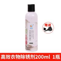 丽洁萃高效衣物除锈剂去锈水去绣剂去锈灵去铁锈除锈剂衣服用神器 1瓶体验装(200ml)无效保退