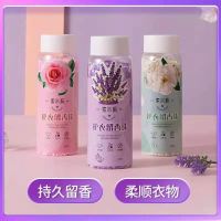 洗衣留香珠持久留香香味72小时衣服留香防静电柔顺剂衣服留香剂 薰衣草香[持久清香] 3袋[180g袋装多种体验]