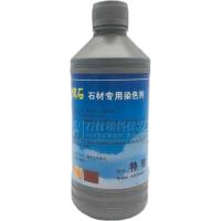 花岗岩油性染色剂中国黑500ML石材增色着色剂染色石材染色剂上 黑色