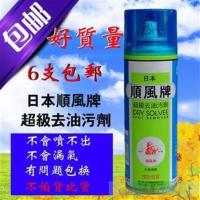 日本顺风牌去油污剂干洗店制衣厂去油污剂衣服去油污干洗剂免洗 一支
