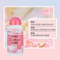 双色护衣留香珠96小时洗衣衣物留香增香柔顺剂清香味持久香味260g [樱之漫舞]1瓶/260g