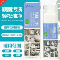 2瓶特惠新款优露清顽固污渍干洗剂清洁白鞋包包衣领羽绒服手表带