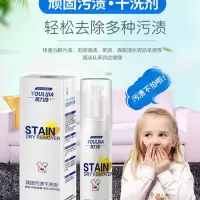 友力佳 顽固污渍干洗剂 布艺去污清洁剂 小白鞋神器 一瓶