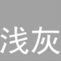 衣服染色翻新剂恢复剂西服干洗补色休闲服裤上色免煮染料黑色免煮 浅灰色