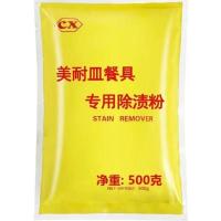 去渍粉密胺餐具茶杯清洁剂漂白粉密胺粉去黄除油除污粉碗碟清洁粉 500克试用装