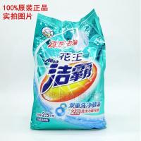 花王洁霸洗衣粉2.5KG袋装深层去渍2.5千克2500g5斤浓缩配方 深层去渍2.5KG