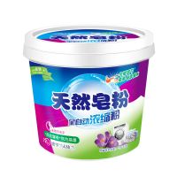 [冷水速溶]天然皂粉5.2斤桶装全自动机洗手洗洗衣粉强效去污 5.2斤紫罗兰香天然皂粉