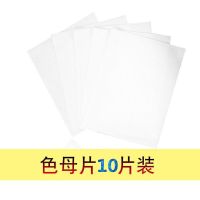 洗衣防染巾吸色片家庭装纳米衣服防串染片抗染色布色母片洗衣片 试用装(10片)