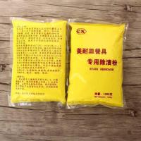 密胺餐具除渍粉清洁剂餐具除渍剂去黄除油漂白去渍粉密胺餐具除污 500克装