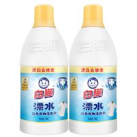 白猫洁衣漂水700ml*2瓶组合漂渍液家用除渍有氧洗涤 洁衣漂水700g*2瓶