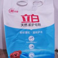 [广州立白集团]洗衣香皂粉 立白洗衣粉低泡皂粉 家庭装大袋天然 2.04斤装柔护皂粉1包
