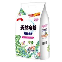 [10斤特价]天然皂粉家庭实惠装洗衣服粉香味持久大袋洗衣粉5斤 5斤(1袋)