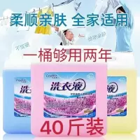 大桶洗衣液20斤40斤大桶装家庭装批发价10斤家用50斤留香香味 洗衣液50毫升(体验装)