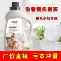 千妆秀酵素纳米皂露皂粉洗衣液婴儿孕妇浓缩批发超强留香去污除菌 酵素皂露1桶(4斤)