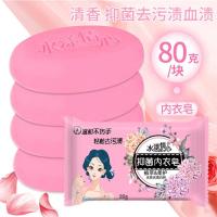 水漾情心内衣裤抑菌专用皂男女士儿童通用透明洗衣皂内裤除菌肥皂 洗衣皂[可洗婴幼儿衣物]80g/块 1块[体验装]