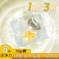 [抑菌率99.9%]泰国YESUS洗衣凝珠三合一除螨洗衣留香珠香味持久 阳光头香 20颗/盒+送3颗(8g凝珠)