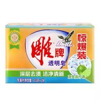 雕牌透明皂202g家庭装深层去渍肥洗衣皂家用实惠装整箱批发 二块【202g*2块*1组】