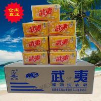 武夷肥皂308g洗衣皂增白皂透明皂肥皂内衣宝宝肥皂批发 308克*9块