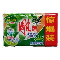 雕牌透明皂洗衣皂去渍持久留香净爽青柠婴儿用洗衣服肥皂批发 2块装(190g*2块*1组)