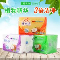 大块洗衣皂218克肥皂内衣皂婴儿皂透明皂批发增白皂三色组合可选 特价秀水坊 4块【不推荐不够用】
