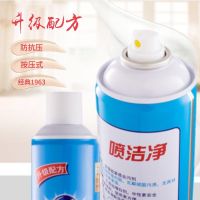 白猫喷洁净600ML[2瓶装]家用衣领净羽绒服清洗剂衣物去油污油渍