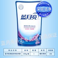 蓝月亮洗衣液薰衣草香味持久留香机洗一箱批发价家庭装香水味袋装 1斤(深层洁净1袋*500g)