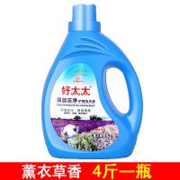 好太太洗衣液家庭装大瓶薰衣草香味超强去污洗衣服持久留香批发价 [活动中]今晚00:00涨价 超强去污持久留香4袋装[4斤