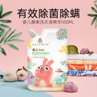 [持久留香]洗衣液婴儿瓶装学生香味持久留香去渍抑菌批发补充装 [尝鲜价]一包共1斤 酵素不伤手浓香型适合手洗