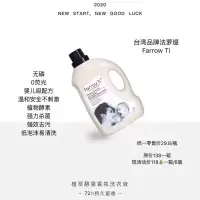 法萝缇洗衣液香味持久酵素香氛婴儿专用内衣抑菌留香家用4斤装 1瓶4斤酵素款