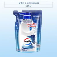 威露士手洗洗衣液内衣内裤含消毒液成分去渍除菌除螨孕妇婴儿可用 手洗洗衣液（内衣裤适用）*1