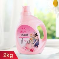 水润成家庭装洗衣液持久留香去污特价批发多规格 香水洗衣液4斤装