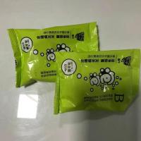 潮牛泡泡免搓洗去霉水黄斑婴儿童洗衣服超牛去渍去污神器 两包粉剂(单独使用无效)