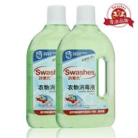 港版诗乐氏衣物除菌液消毒液清洁杀菌不伤衣物纤维去异味清新柔和