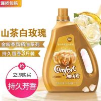 铃兰丁香白玫瑰柔顺剂护理液香氛精油系类1.5L薰衣草 山白茶玫瑰