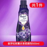 金纺柔顺剂花漾香氛气味持久洗衣液薰衣草衣物护理整箱 普罗旺斯薰衣草500ml
