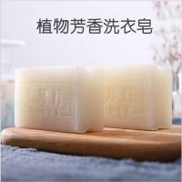 洗衣皂肥皂202g内衣皂增白皂无磷宝宝皂深层去污不伤手透明皂批发 小苏打2块