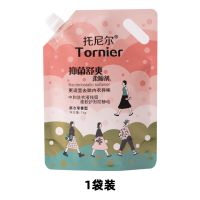 托尼尔衣物柔顺剂护理洗衣液伴侣防静电清新柔顺香氛衣服留香柔软 抑菌舒爽柔顺剂1kg一袋