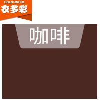 染色剂衣服染料免煮布料黑色专用增白毛衣棉布固色剂不掉色 咖啡